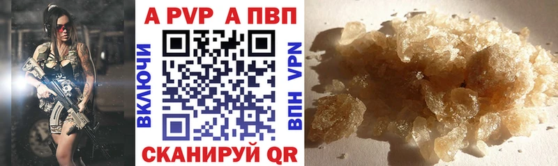 APVP Соль  Купить закладки  Сретенск 