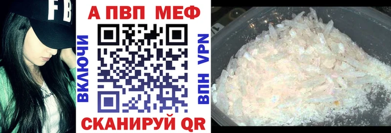 Alfa_PVP VHQ Сретенск