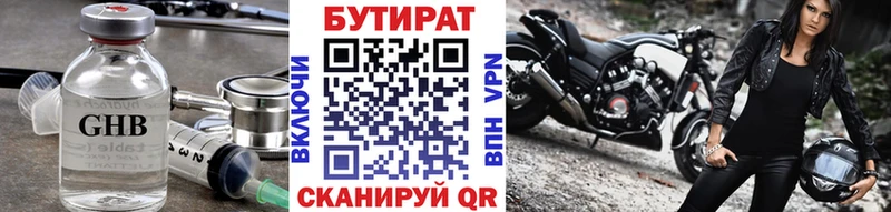 Бутират BDO 33%  Купить  Сретенск 