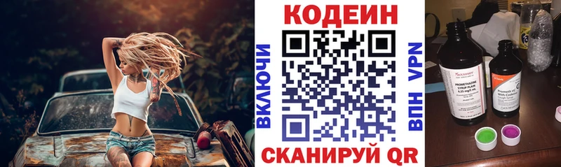 Кодеиновый сироп Lean напиток Lean (лин) Сретенск