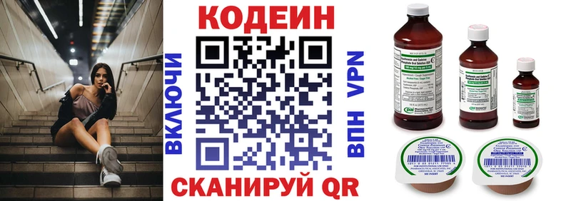 Кодеин Purple Drank  Купить закладки  Сретенск 