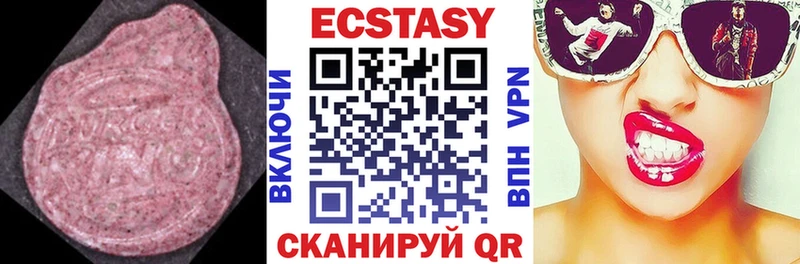 ЭКСТАЗИ 250 мг  Купить закладки  Сретенск 