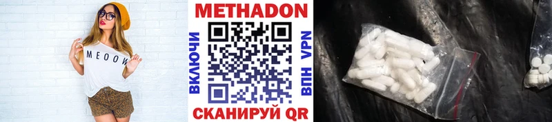 МЕТАДОН VHQ  Купить  Сретенск 
