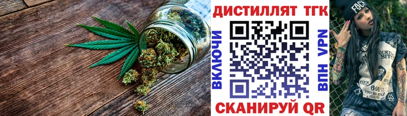 ТГК жижа  Купить где  Сретенск 